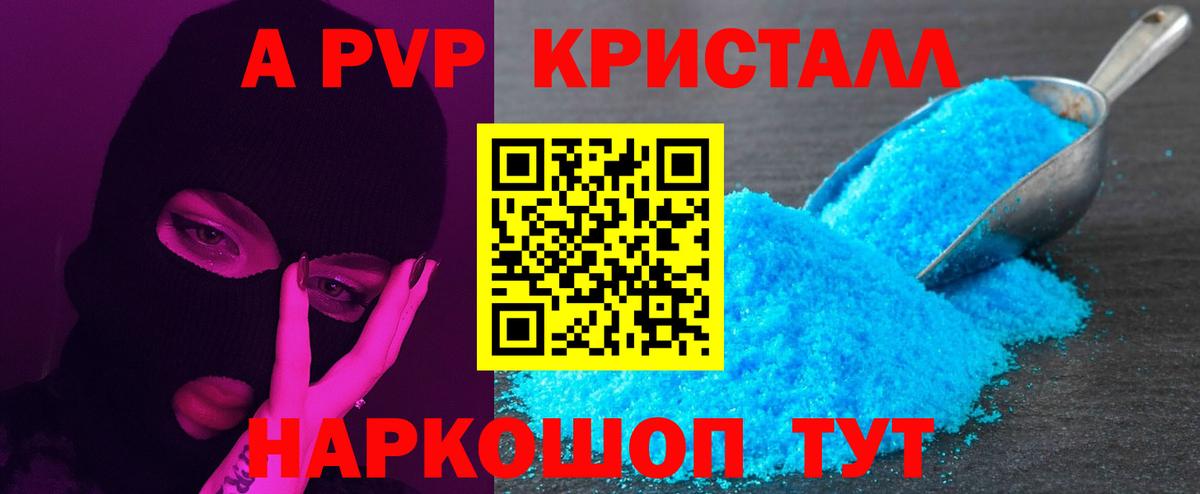 А ПВП Соль Жигулёвск