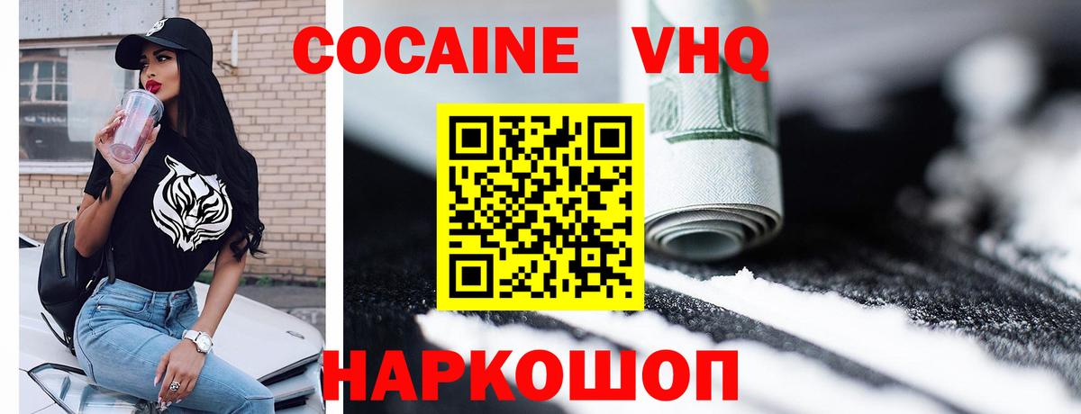 Cocaine 97% Жигулёвск
