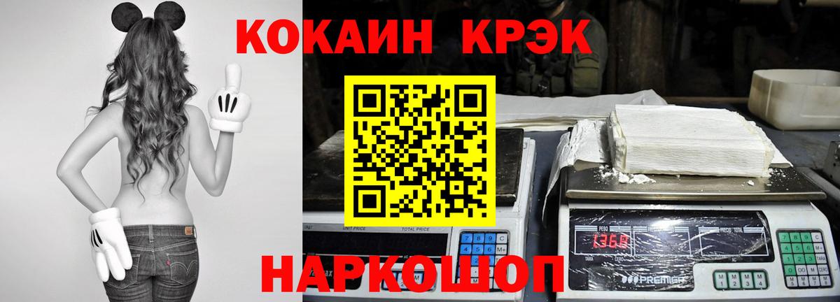 Кокаин VHQ  КОКАИН  Вход с VPN  Жигулёвск  где купить наркоту  COCAIN Fish Scale 