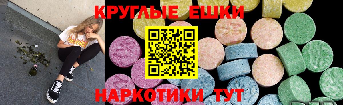 Жигулёвск  MEGA онион  Вход с VPN  Ecstasy ешки  Экстази 99%  сайты даркнета какой сайт  ЭКСТАЗИ 