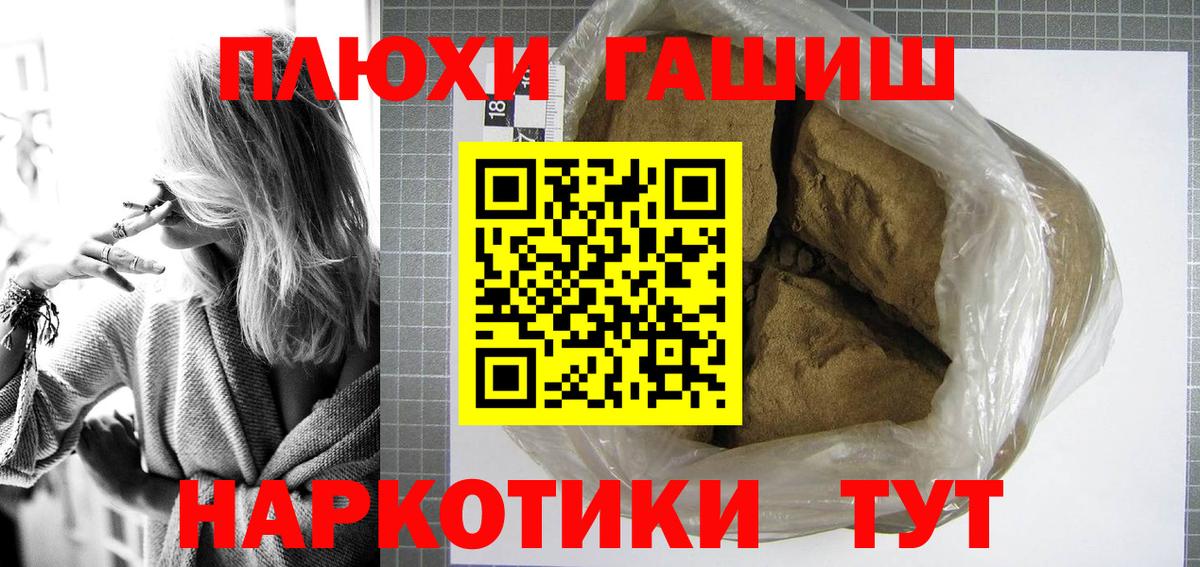 ГАШИШ гашик  Вход с VPN  Гашиш гарик  Жигулёвск 