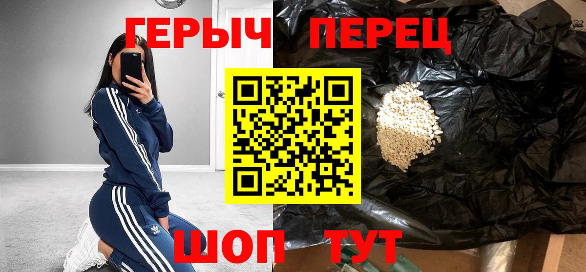 ГЕРОИН Heroin Жигулёвск