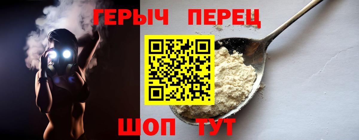 ГЕРОИН  ГЕРОИН хмурый  Вход с VPN  Жигулёвск 