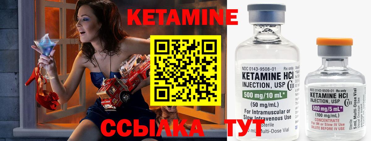 Кетамин VHQ  КЕТАМИН VHQ  Жигулёвск  Вход с VPN 