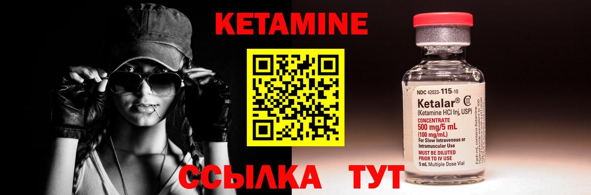 Кетамин ketamine Жигулёвск