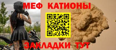 мяу мяу кристалл Кинель