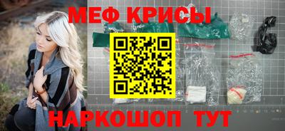 мяу мяу кристалл Кинель