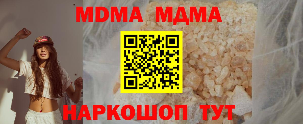 МДМА crystal Жигулёвск