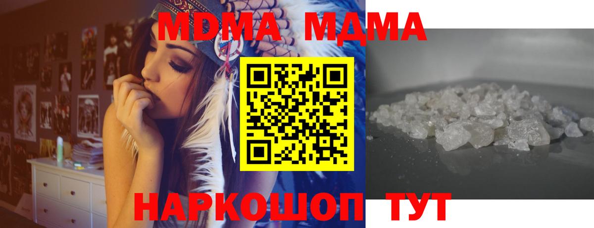 MDMA молли  Вход с VPN  Жигулёвск 