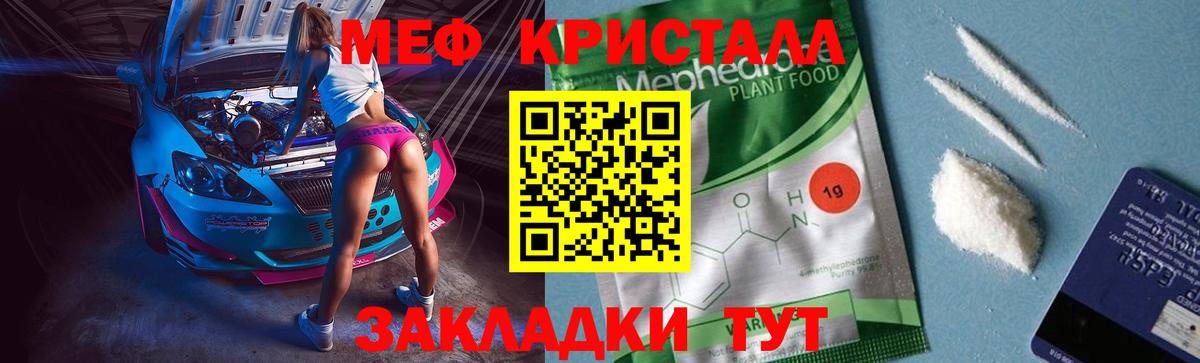 МЕФ VHQ  МЯУ-МЯУ  Жигулёвск  Вход с VPN 