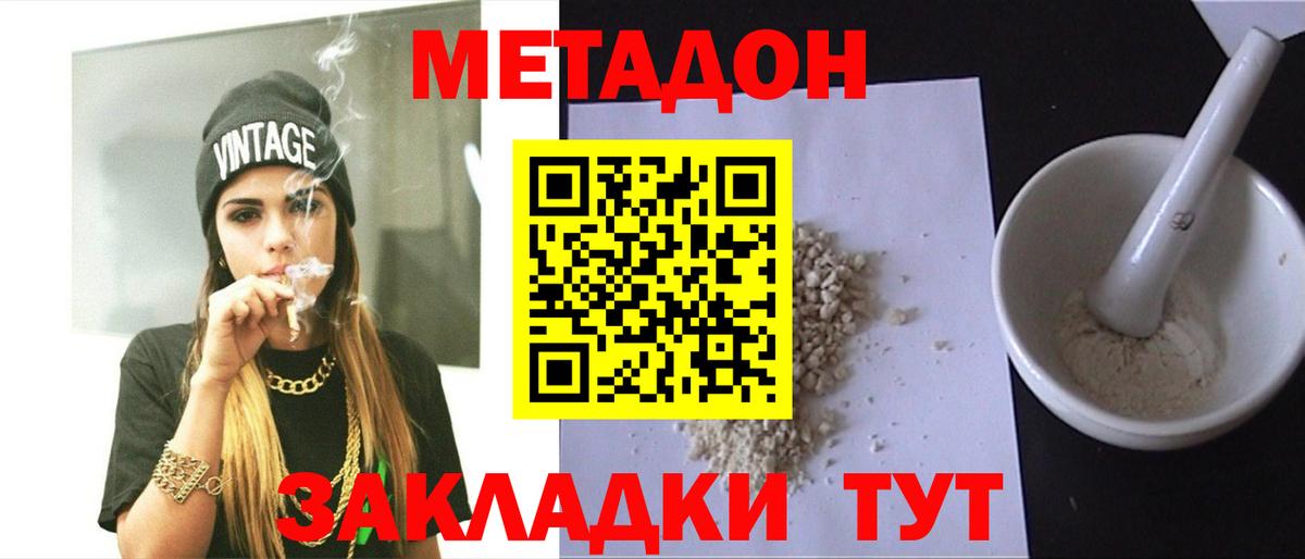 МЕТАДОН мёд Жигулёвск