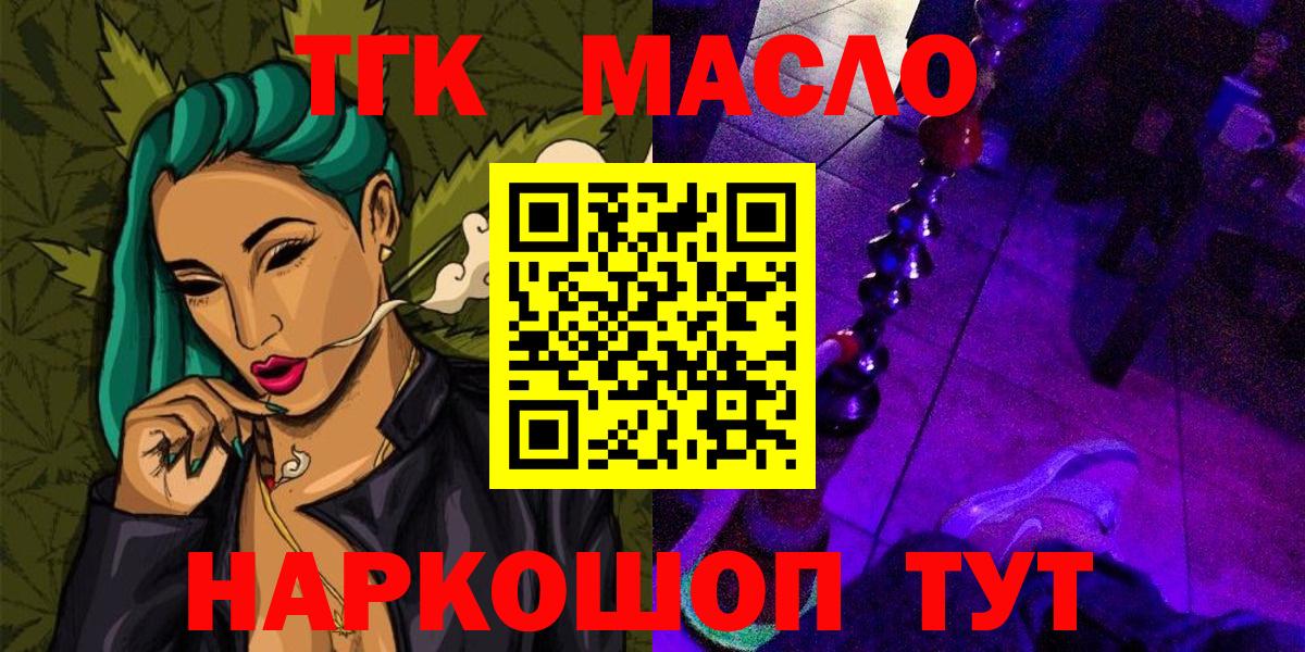 Дистиллят ТГК THC oil  ТГК THC oil  Жигулёвск  Вход с VPN 